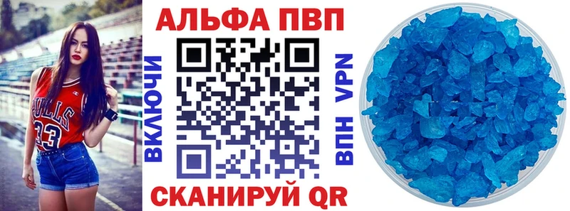 Альфа ПВП кристаллы  Усолье 