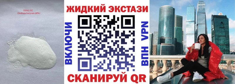 БУТИРАТ оксибутират  Усолье 