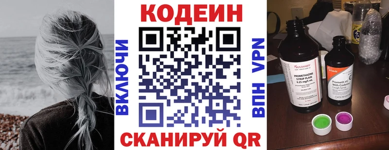 Кодеиновый сироп Lean Purple Drank  где купить наркотик  МЕГА ТОР  Усолье 