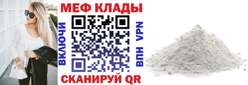 Меф мука  mega ссылки  Усолье 