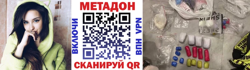 Метадон мёд  Усолье 